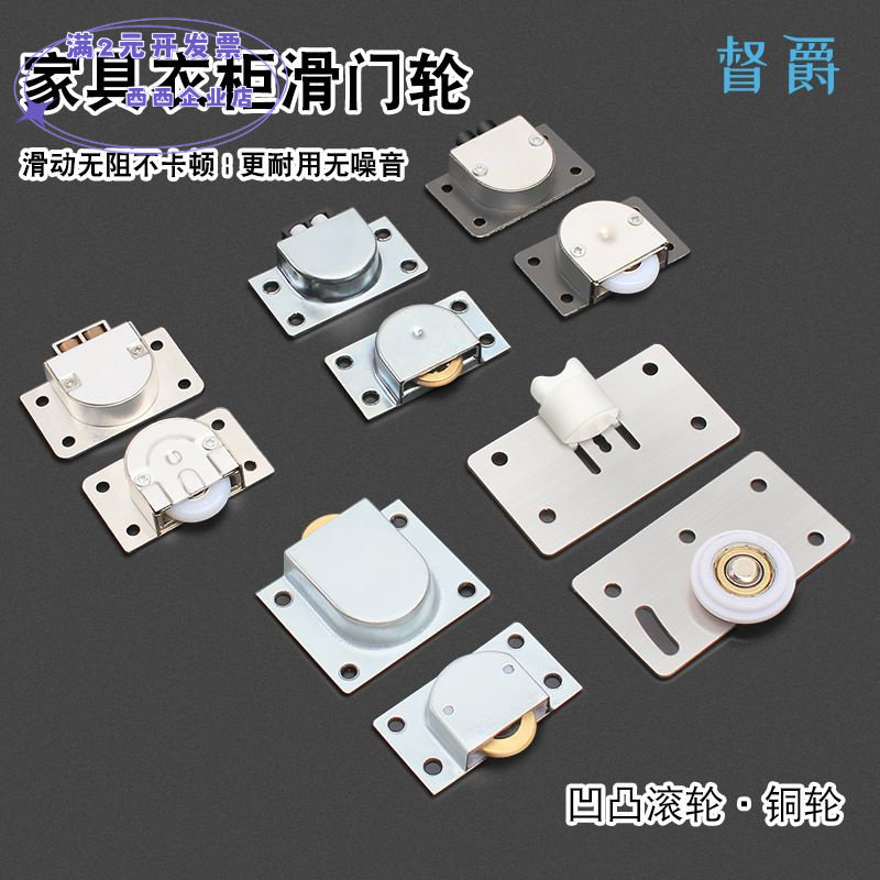衣柜趟门轮衣柜门滑轮下轮导轨推