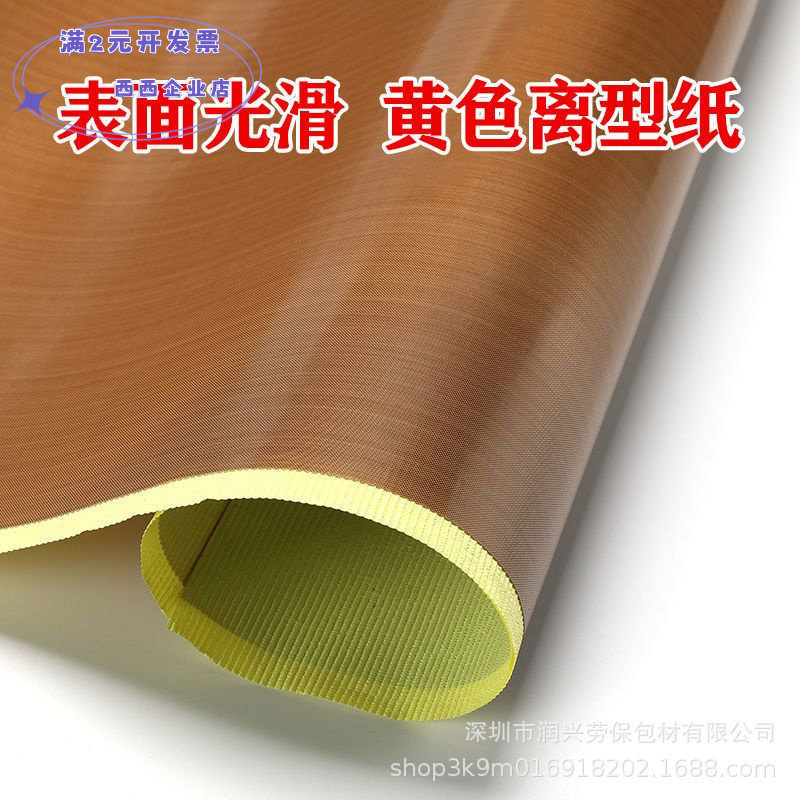 批发胶带特氟龙胶布耐高温阻燃绝