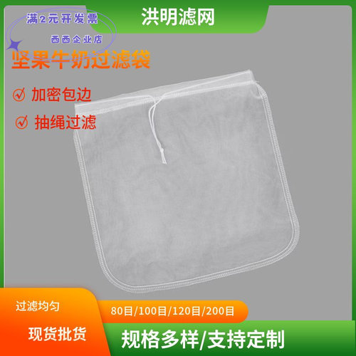 亚玛逊热销家用尼龙坚果牛奶抽绳