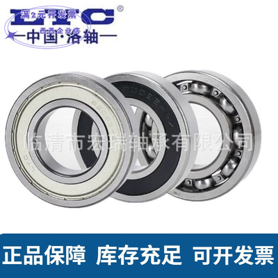 批发LYC洛阳轴承600060016002600
