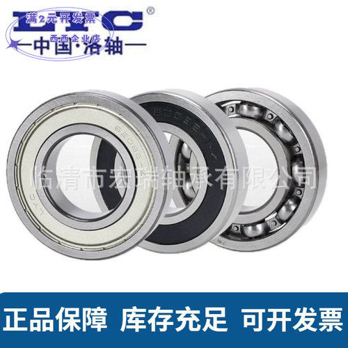 批发LYC洛阳轴承600060016002600