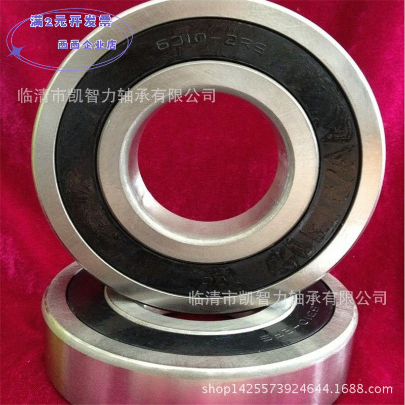 QC万向6200-2RS6201620262036204