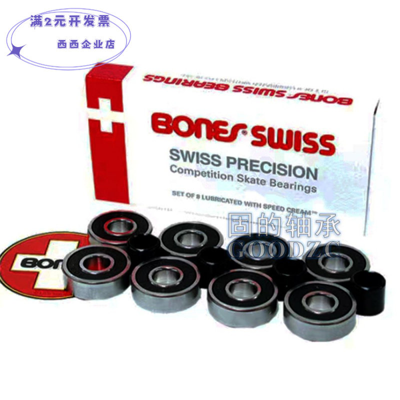 608RS滑板车轮毂BONES BIGBALLS陶瓷球高速小轴承608-2RS全套配件