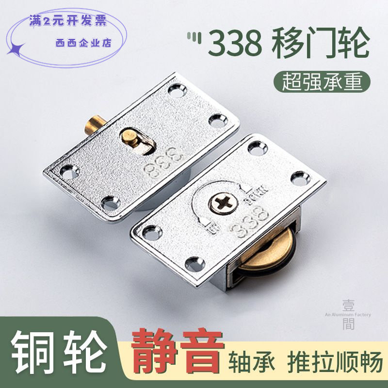 338衣柜移门下滑轮衣橱柜拉门推