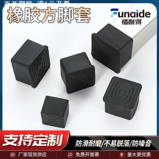 方形管外套方管塑料外套pvc软胶外套黑色桌椅家具脚垫封盖管塞帽