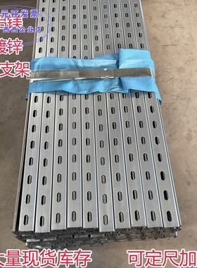 锌铝镁光伏支架热镀锌C型钢天津
