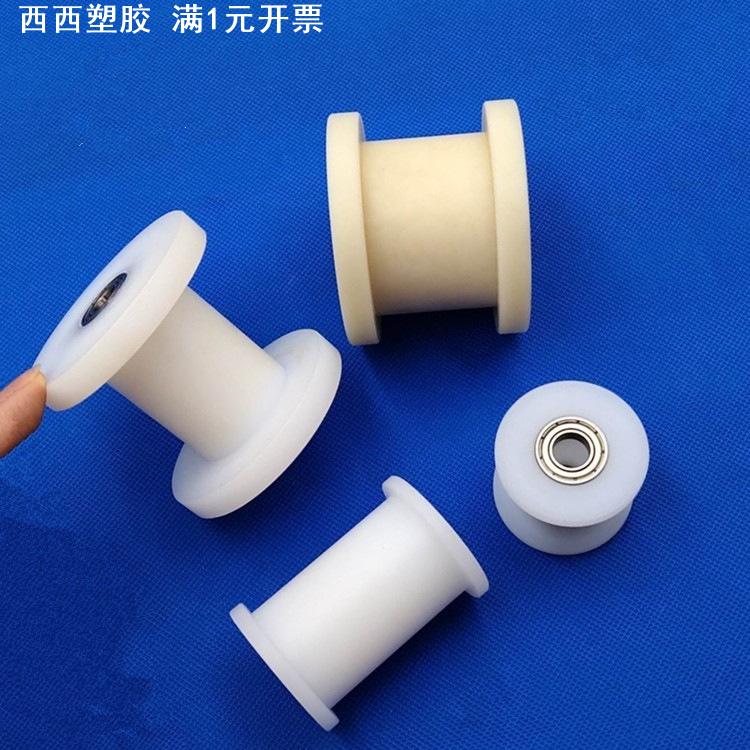 H型凹槽尼龙滑轮轴承压带轮滚轮塑料链条轮钢丝绳导轨滑轮内20-30