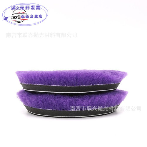 LEADMAX高品质紫色羊毛盘抛光轮D