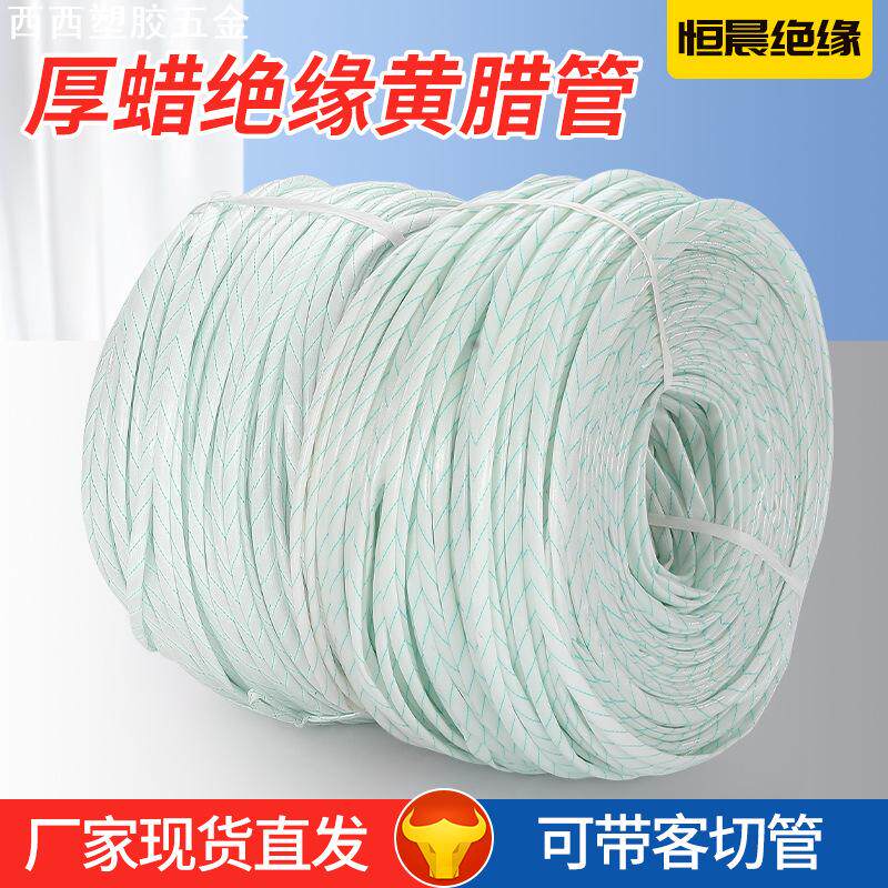 黄腊管高温管绿色线条黄蜡管玻璃纤维绝缘套管