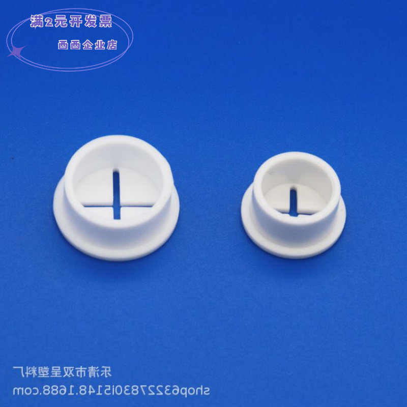 十字橡胶塞白色软硅胶过线孔盖手