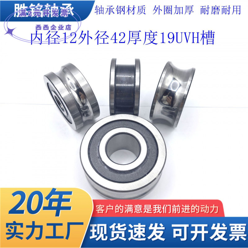纺织机带槽轴承U型v型走导轨滑轮