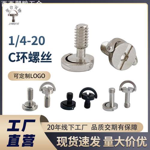 1/4螺丝现货 304不锈钢机挂绳手拧快拆快装板螺丝 相机螺丝