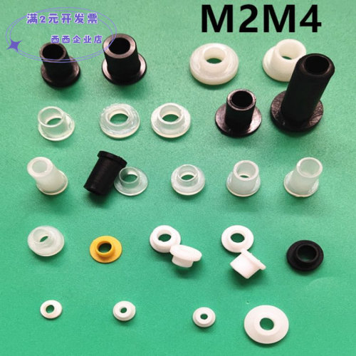M2M3螺丝绝缘垫圈尼龙轴套法兰衬