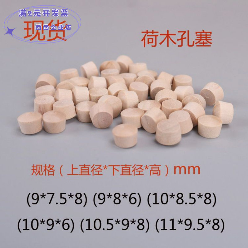 木孔塞螺丝盖帽螺母塞木塞子木堵