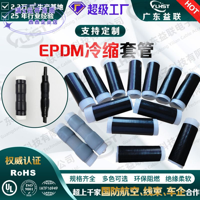 冷缩管硅橡胶握把护套密封胶泥硅
