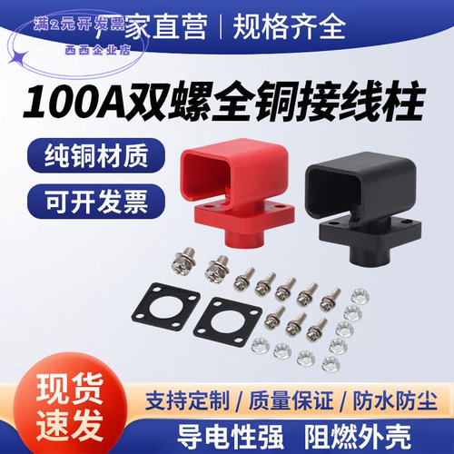 接线端子100A方型大接头电流M6内