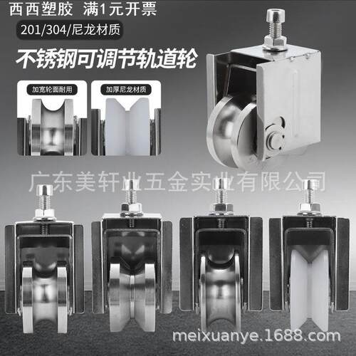 不锈钢可调尼龙滑轮轴承可调节轨道轮起重钢丝绳槽轮机械设备