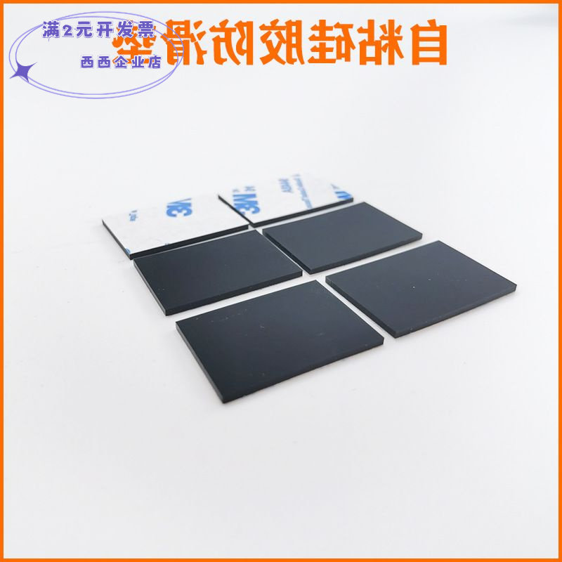单面带背胶方形硅胶垫片/圆形橡图片