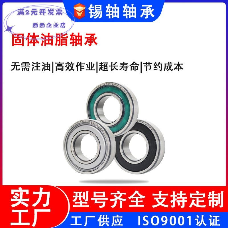 固体油脂S6204620506070809不锈