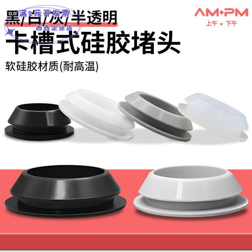 硅胶堵头卡槽式耐高温橡胶塞子带