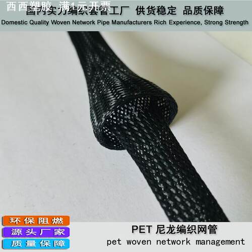 工厂4MM黑色编织套管阻燃好伸缩性好尼龙PET蛇皮伸缩网管