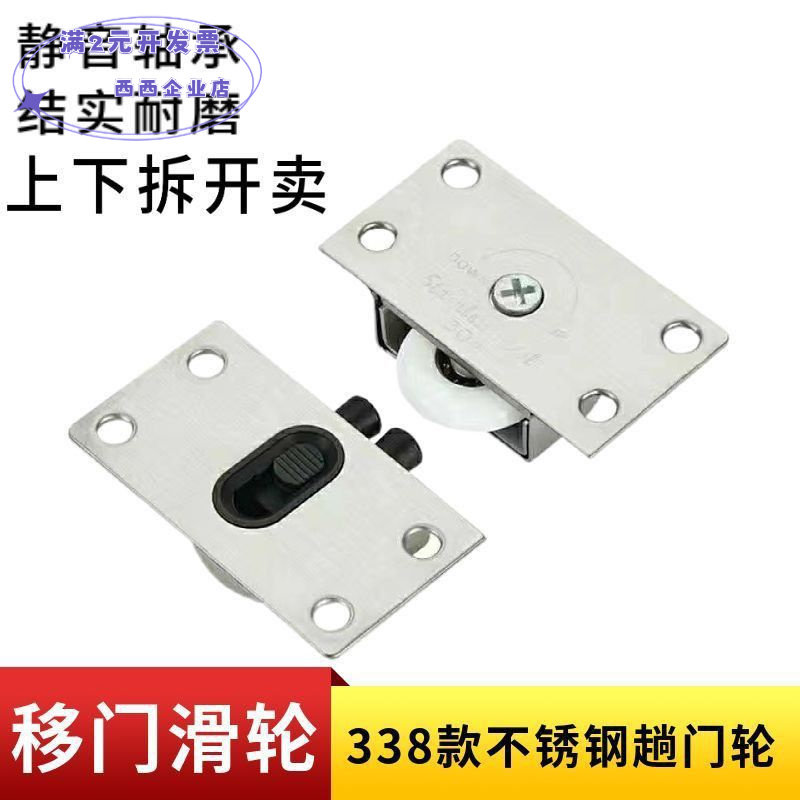 不锈钢移门轮推拉门滑家具趟门轮