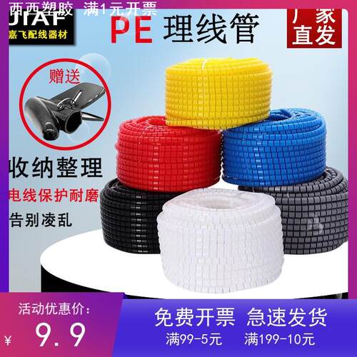 PE塑料波纹管电缆电线护套PE理线管8/10mm办公电脑线路收纳整理套