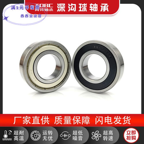 深沟球轴承工厂6200620162026203