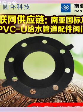 EPDM法兰垫片20mm 25mm 32mm 40mm黑色PVC法兰垫片PP法兰垫片epdm