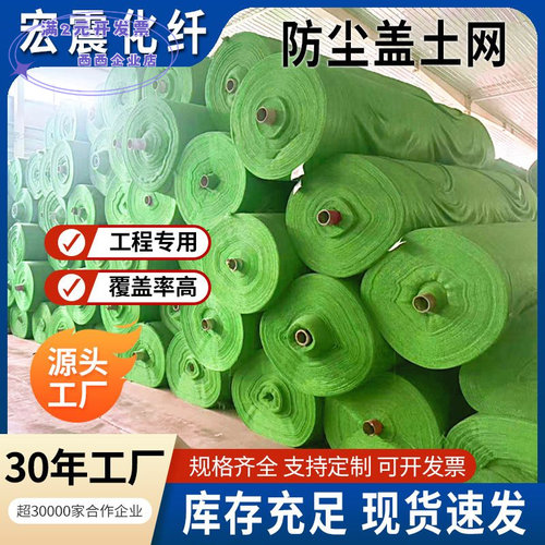 厂家批发防尘建筑工地防尘网盖煤