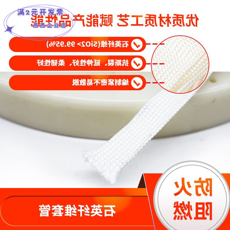 耐高温保护套管石英玻纤套管防火
