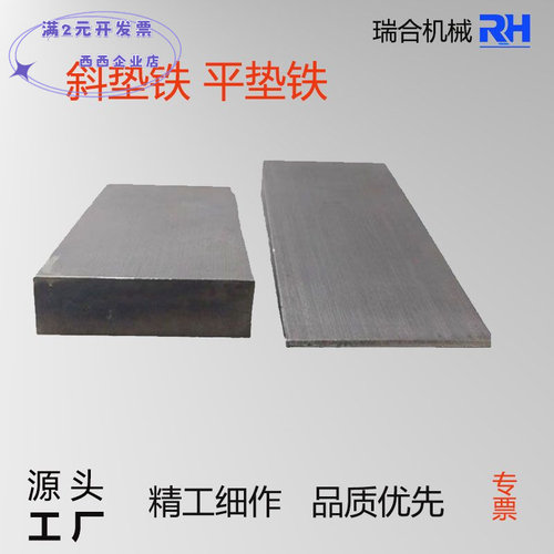 厂家批发现货Q235钢制楔形塞块平