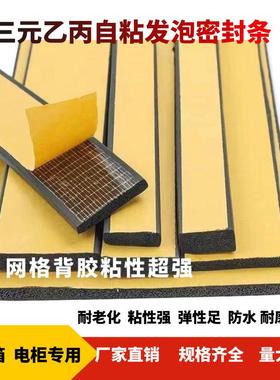 发泡平板密封条三元乙丙实心橡胶条机柜密封条方形矩形EDPM橡胶条
