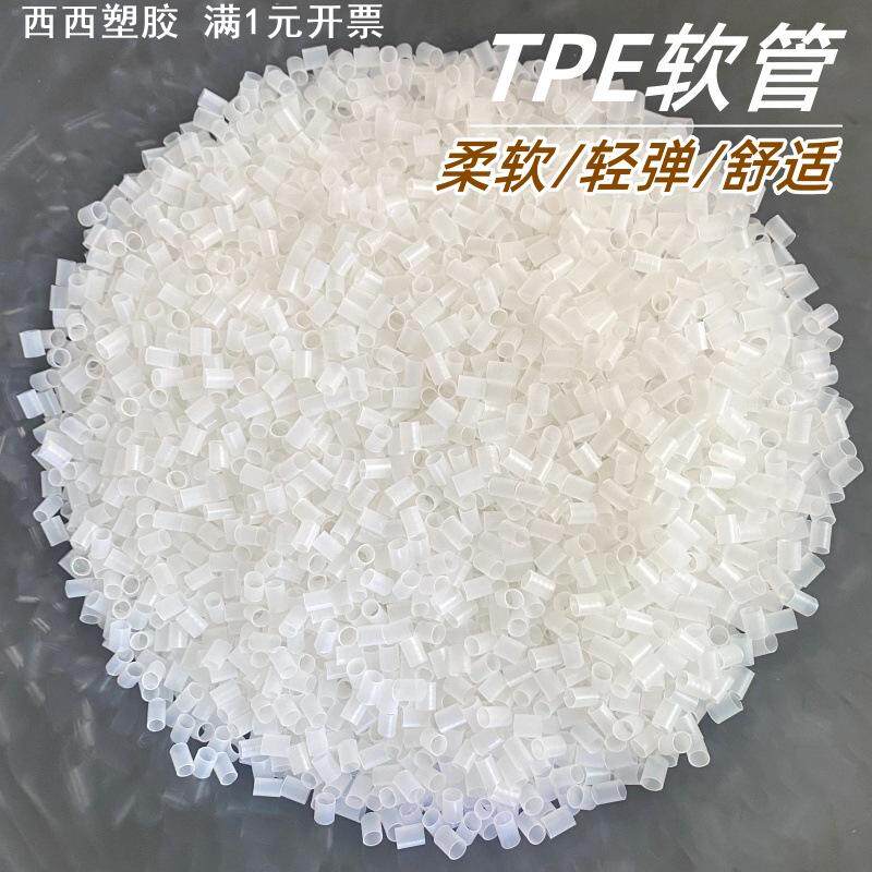 弹性柔软塑料透明TPE软管枕芯填充材料空心软管tpu软管枕头填充物