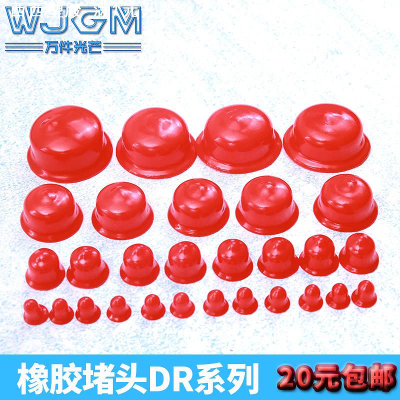 pvc软质塞子橡胶孔塞橡皮塞防尘护盖管堵胶塞内螺纹堵帽气缸堵头