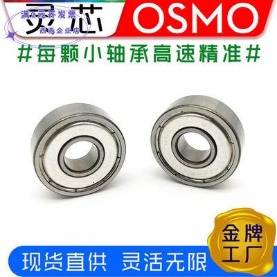 灵芯滚珠轴承62900ZZ2RS尺寸10x2