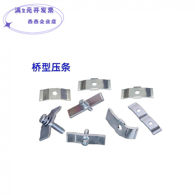 弹性压片平直弯压板单管双管mos
