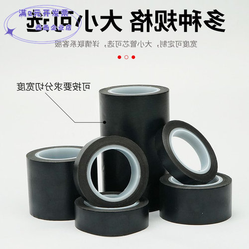 黑色绝缘铁氟龙胶带耐磨耐酸碱防