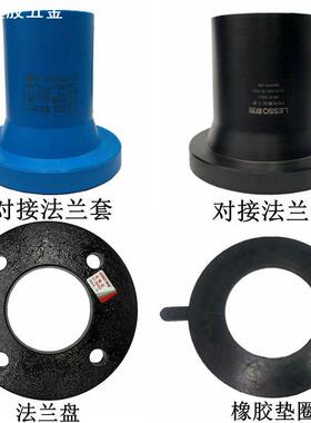 广东联塑黑色PE给水对接法兰套63-630mm对接法兰盘联塑蓝色PE给水