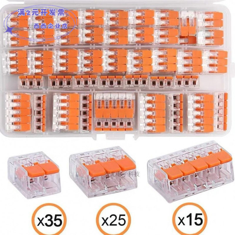 跨境盒装75只快速接线端子PCT413