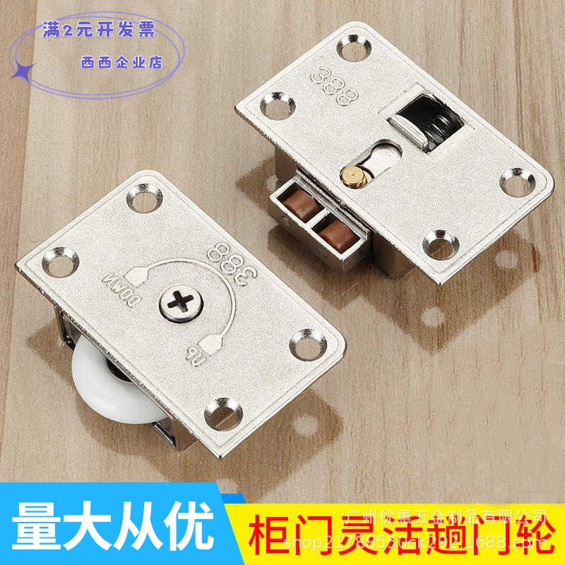 衣柜门趟门轮橱柜地滑轮滑道轨道