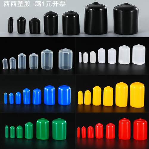 彩色盒装橡胶保护套防尘防水堵头钢筋头胶套螺纹封盖电缆铁丝胶套
