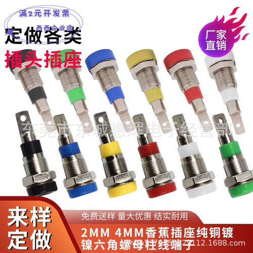 2mm4mm香蕉插座纯铜接线柱M4*28