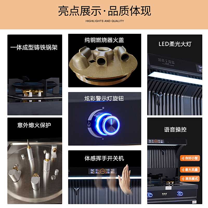集成灶家用蒸烤一体直销烟灶联动定时语音控制家用一体灶
