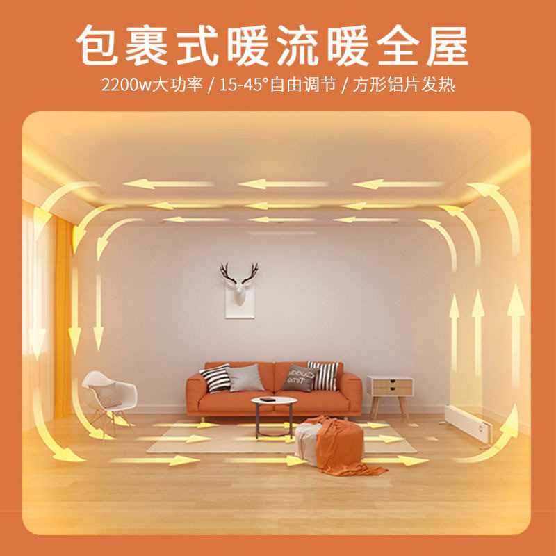 智米石墨烯取暖器全屋家用大面积速热节能防水暖气壁挂立式电暖器