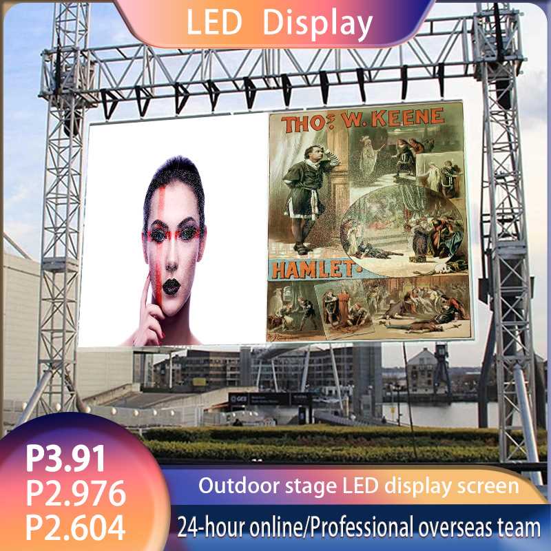 室内直播演出LED DisplayP2.604P2.97P3.91户外舞台led显示屏屏幕