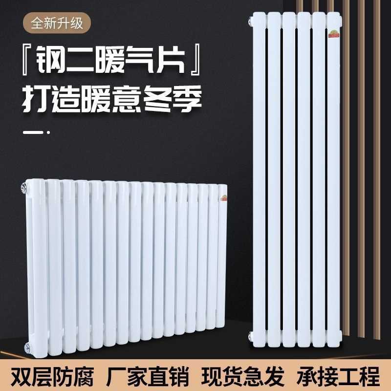 暖气片家用水暖散热片壁挂式集中供暖天然气壁挂炉钢制散热器取暖