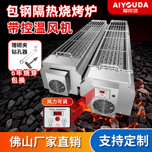 商用木炭烧烤炉不锈钢包钢大容量保温隔热防烫烤炉