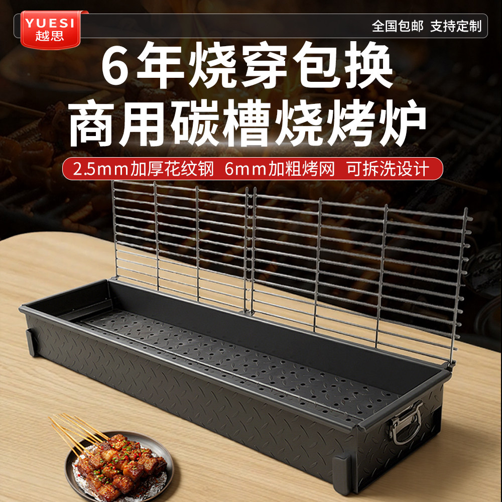 烧烤炉木炭商用摆摊夜市商用烧烤架商用摆摊大号炉子户外加厚家用