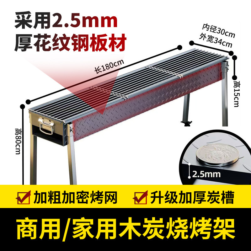 烧烤炉木炭商用摆摊夜市商用烧烤架商用摆摊大号炉子户外加厚家用